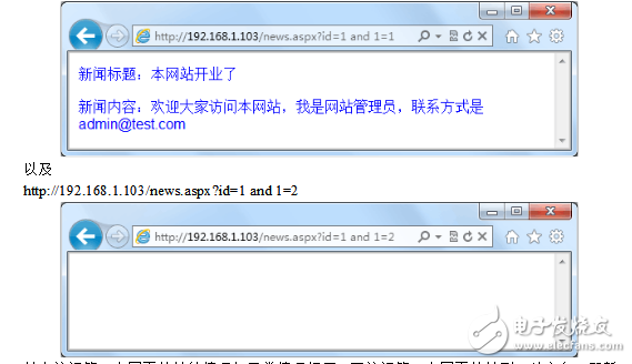 sql注入攻擊實(shí)例講解