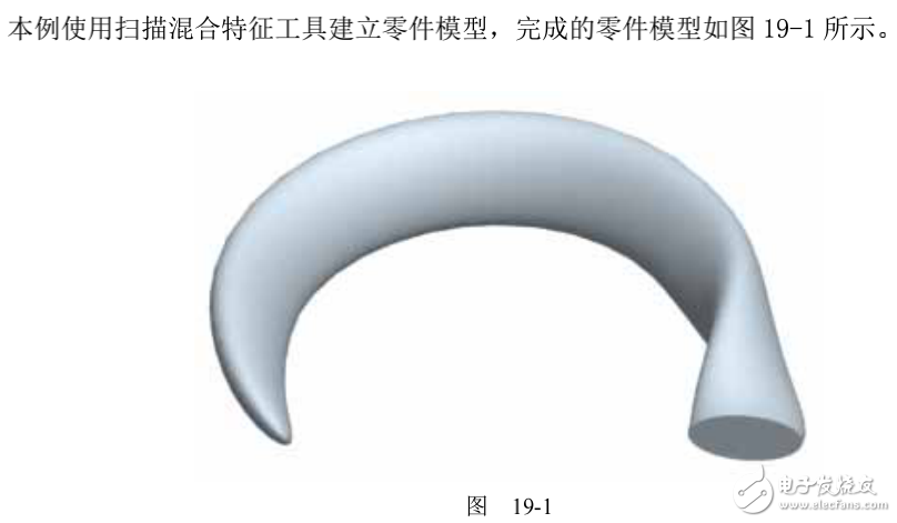 基于proe技術的掃描混合特征建模范例