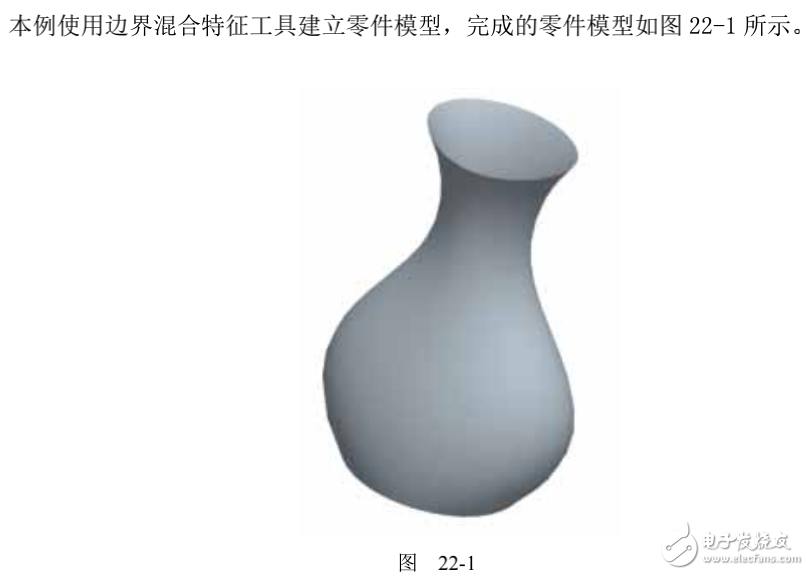 基于proe技術的邊界混合曲面特征建模范例