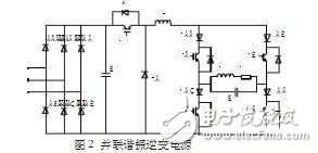 一款并聯諧振逆變電源的設計方案