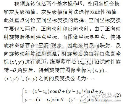 對現代機載視頻圖形顯示系統架構進行設計和優化