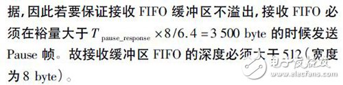 利用Xilinx FPGA 集成的萬兆MAC IP 核以及XAUI IP 核實(shí)現(xiàn)FPGA 片間可靠通信設(shè)計(jì)