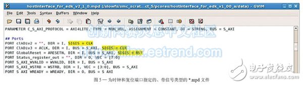 圖5—為時(shí)鐘和復(fù)位端口指定的、帶信號(hào)類型的*.mpd文件