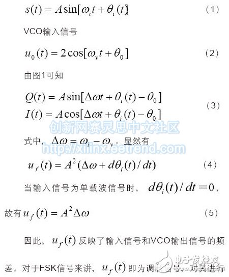 基于FPGA的相乘微分型AFC環設計