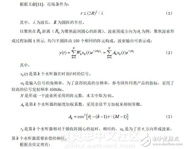 成像聲納中多波束形成的FPGA工程實現(xiàn)