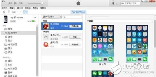 新版itunes不顯示應用程序解決方案
