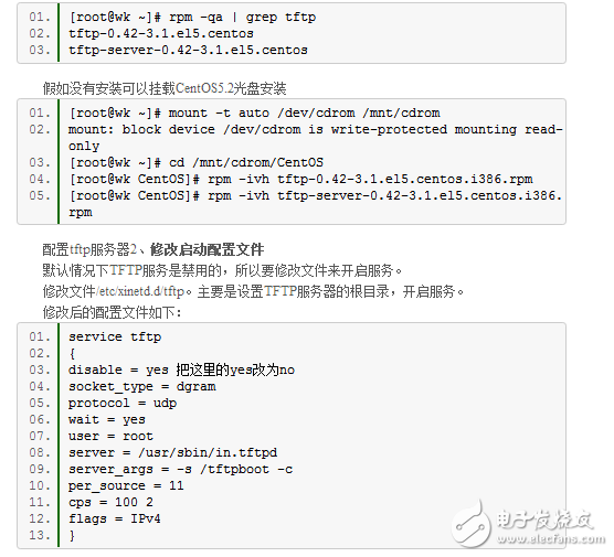 pxe網絡安裝操作系統