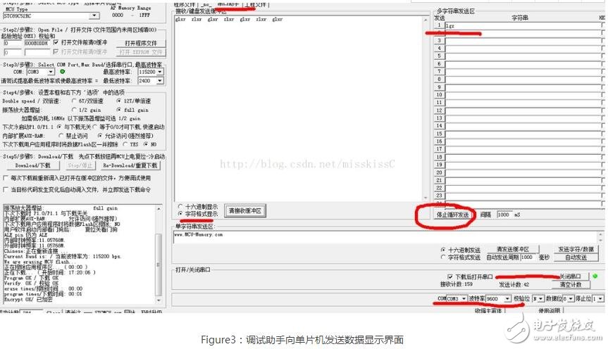 基于51單片機的UART串口通信