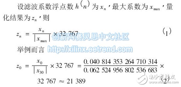 基于FPGA乘法器的FIR濾波器系統設計
