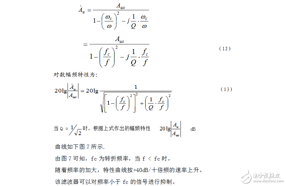 RC有源濾波器的設計