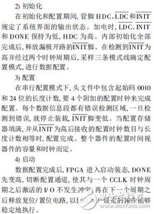 基于測試系統的FPGA邏輯資源的測試