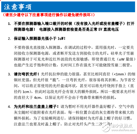 量子密碼教學系統之BB84實驗手冊