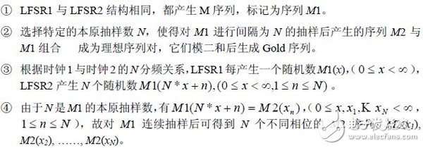 用FPGA硬件實現(xiàn)多路偽隨機序列應用適應光學SPGD控制算法設計