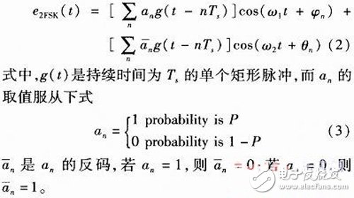 以FPGA為核心的數(shù)字通信信號(hào)2FSK的調(diào)制解調(diào)技術(shù)及其實(shí)現(xiàn)方案詳解