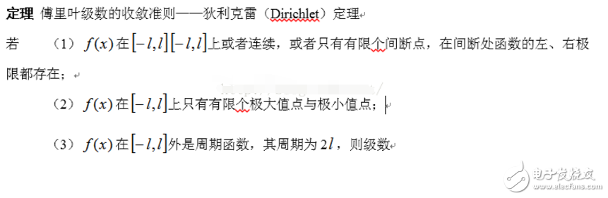 傅里葉級數和傅里葉變換的關系