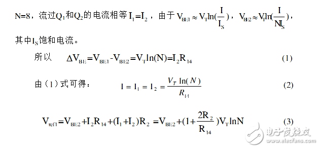 cmos帶隙基準電壓源設計