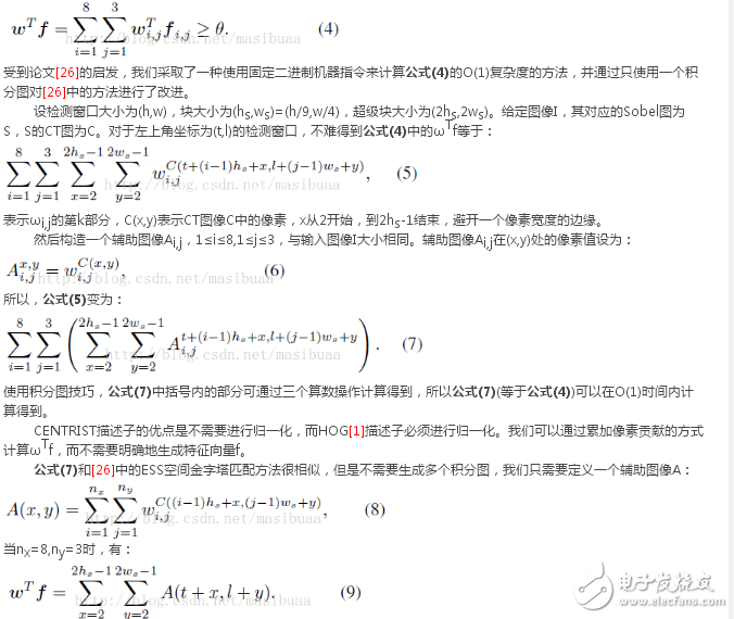C4對人體輪廓檢測的精度的實驗分析與實驗結果