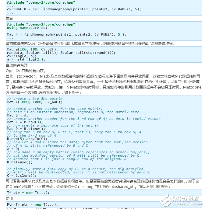openCV開(kāi)源庫(kù)模塊組成部分以及介紹