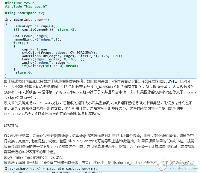 openCV開(kāi)源庫(kù)模塊組成部分以及介紹