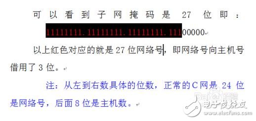 子網掩碼計算方法 子網掩碼算法實例_子網劃分教程