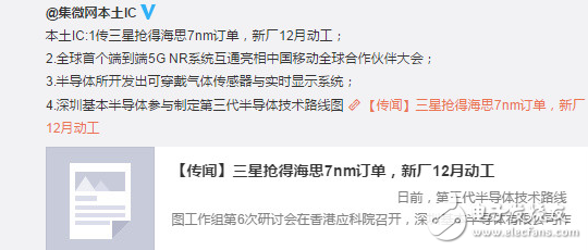 三星代工生產華為海思麒麟芯片,網友炸了