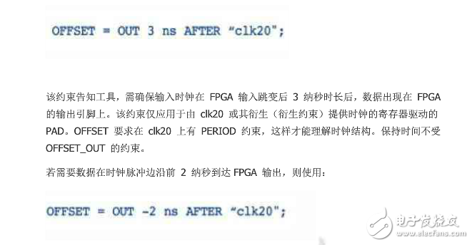 深入了解時(shí)序約束以及如何利用時(shí)序約束實(shí)現(xiàn)FPGA 設(shè)計(jì)的最優(yōu)結(jié)果