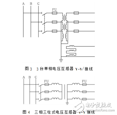 電壓互感器的接線應用分析