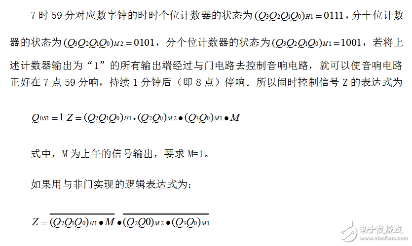 基于sopc的電子鐘設計