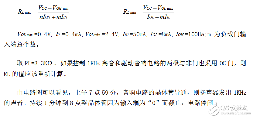 基于sopc的電子鐘設計