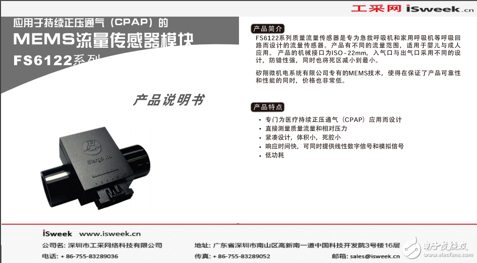 質(zhì)量流量傳感器模塊工作原理圖及設(shè)計方案詳解