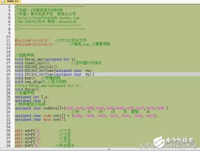  原創｜keil中更改代碼字體/顏色，設置自己酷炫編程界面