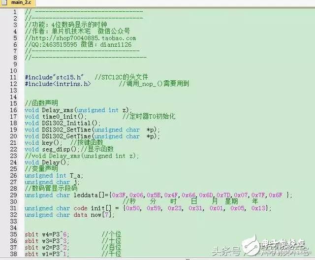  keil中更改代碼字體/顏色，修改背景顏色，設置自己酷炫編程界面