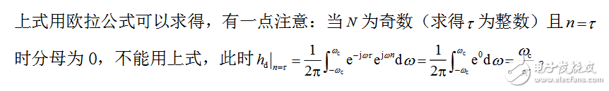 關(guān)于第二類線性相位濾波器問(wèn)題分析