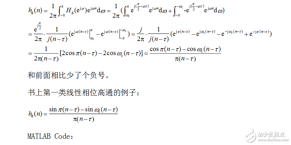 關(guān)于第二類線性相位濾波器問(wèn)題分析