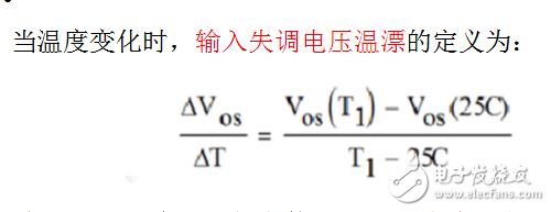 減小運放失調電壓方法解析