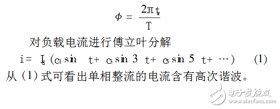 開關電源的諧波及其抑制