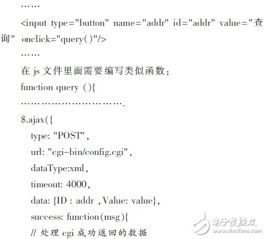  嵌入式WEB服務器在太陽能發電站監測系統中的設計應用