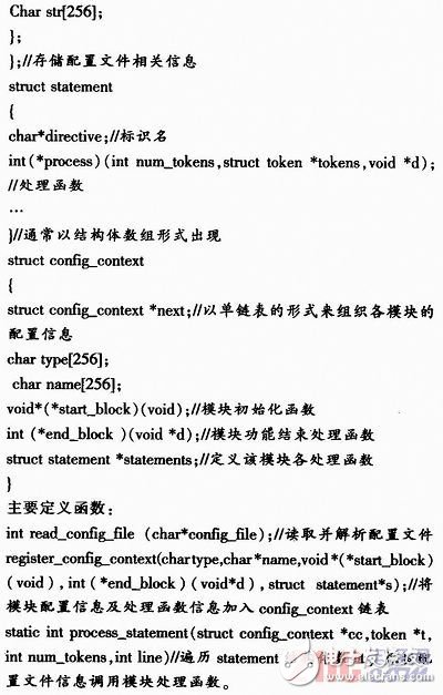  基于嵌入式Linux的3G無(wú)線視頻終端的設(shè)計(jì)與實(shí)現(xiàn)