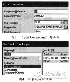  基于PROTEUS軟件的數字電壓表印刷電路板設計