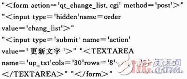  基于Linux平臺的網(wǎng)絡廣告機的設計