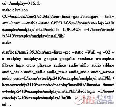  嵌入式Linux下基于ARM9的媒體播放的設計