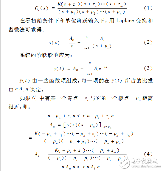 導彈控制系統設計研究與分析
