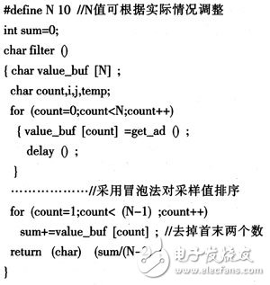 怎樣根據(jù)控制器選擇合適的嵌入式測控系統(tǒng)數(shù)字濾波方法？