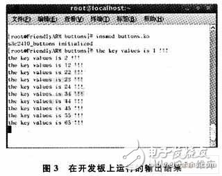  有限狀態(tài)機的嵌入式Linux按鍵驅(qū)動設(shè)計