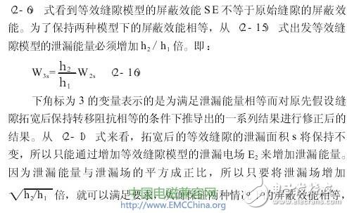 怎樣建立一個(gè)電子設(shè)備電磁兼容的仿真模型？