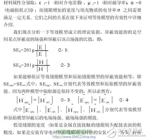 怎樣建立一個(gè)電子設(shè)備電磁兼容的仿真模型？