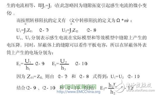 怎樣建立一個(gè)電子設(shè)備電磁兼容的仿真模型？