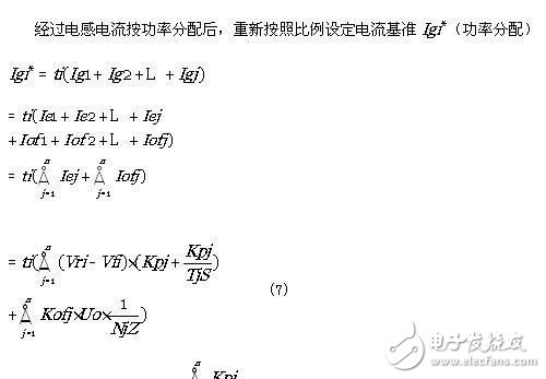 分布式瞬時均流不同容量逆變器并聯(lián)電路設(shè)計（電路方程詳解）