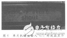 基于無線傳輸的PC機與單片機之間的雙工串行通信
