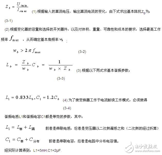 在ESP電源中串聯諧振軟開關技術有什么應用？